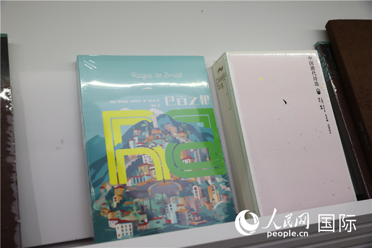 《巴西之根》和《以遺知音——中國唐代詩選》。人民網(wǎng)記者 符園園攝
