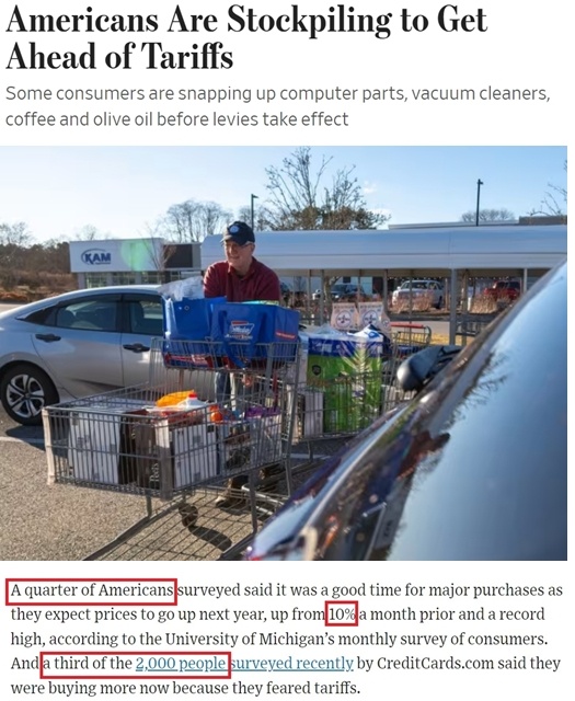 深觀察丨美國消費(fèi)者為何加緊“囤貨”？