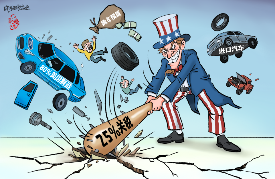 【國(guó)際漫評(píng)】“經(jīng)濟(jì)自殘”_fororder_經(jīng)濟(jì)自殘