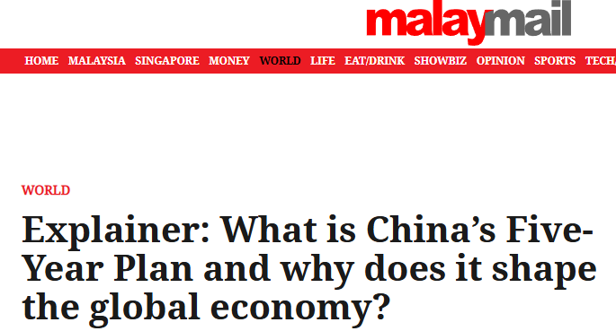 全球媒體聚焦 | 外媒聚焦中國兩會：新五年規(guī)劃勾勒高質(zhì)量發(fā)展藍圖