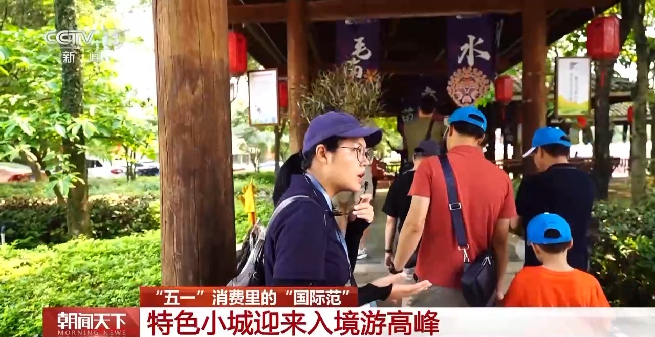 從特色小城到世界級商圈 這個(gè)“五一”很有“國際范”！