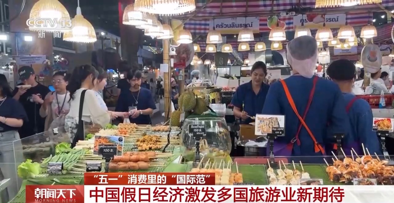 從特色小城到世界級商圈 這個(gè)“五一”很有“國際范”！