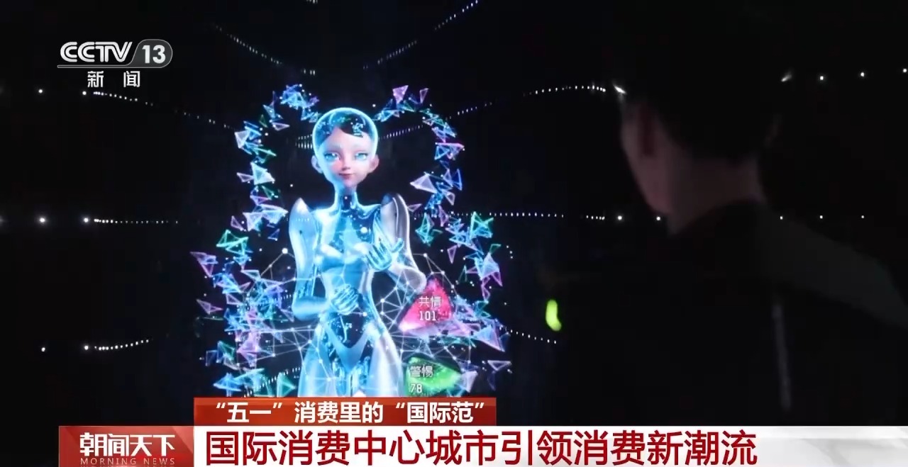 從特色小城到世界級商圈 這個(gè)“五一”很有“國際范”！