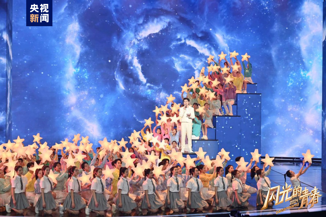 今晚播出！《閃光的青春——2024五四青年節(jié)特別節(jié)目》如約而至