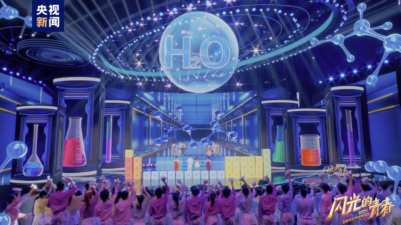 今晚播出！《閃光的青春——2024五四青年節(jié)特別節(jié)目》如約而至