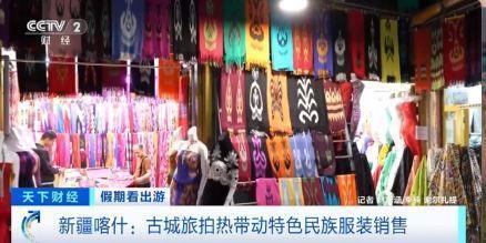 “春晚同款”變“爆款”！古城旅拍熱帶動(dòng)民族服飾銷售