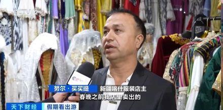 “春晚同款”變“爆款”！古城旅拍熱帶動(dòng)民族服飾銷售