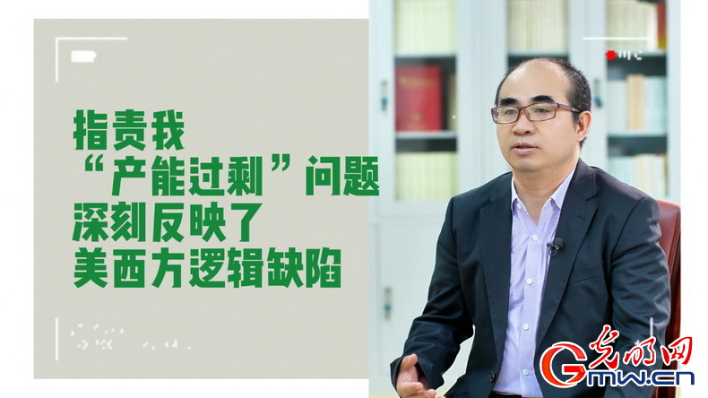 美式雙標(biāo)再現(xiàn)！指責(zé)中國(guó)“產(chǎn)能過(guò)?！闭静蛔∧_