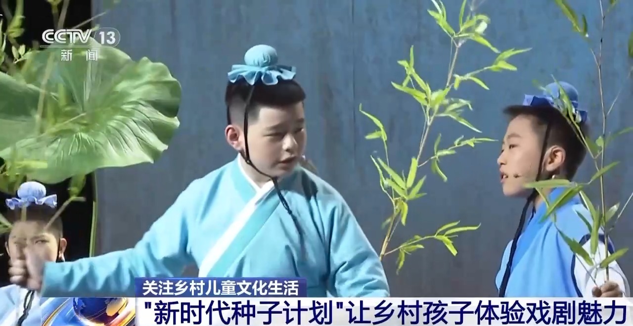 鄉(xiāng)村藝課、參演戲劇、逛博物館……這個暑假滿滿“文化味兒”