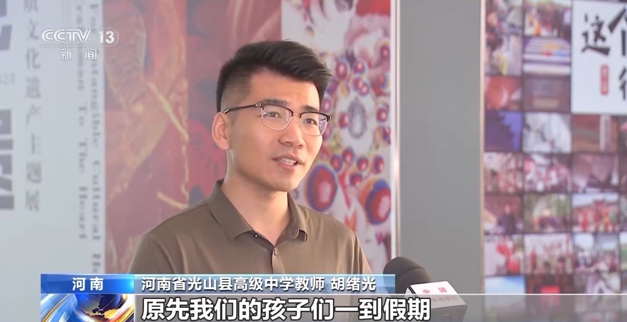 鄉(xiāng)村藝課、參演戲劇、逛博物館……這個暑假滿滿“文化味兒”