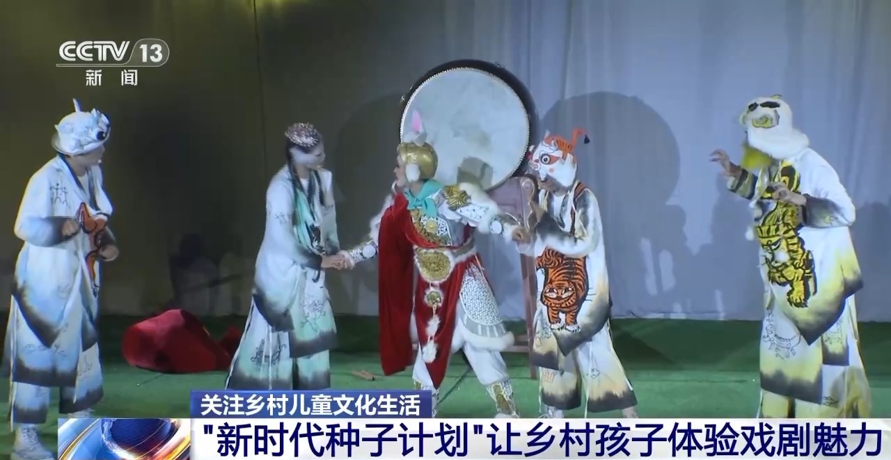 鄉(xiāng)村藝課、參演戲劇、逛博物館……這個暑假滿滿“文化味兒”