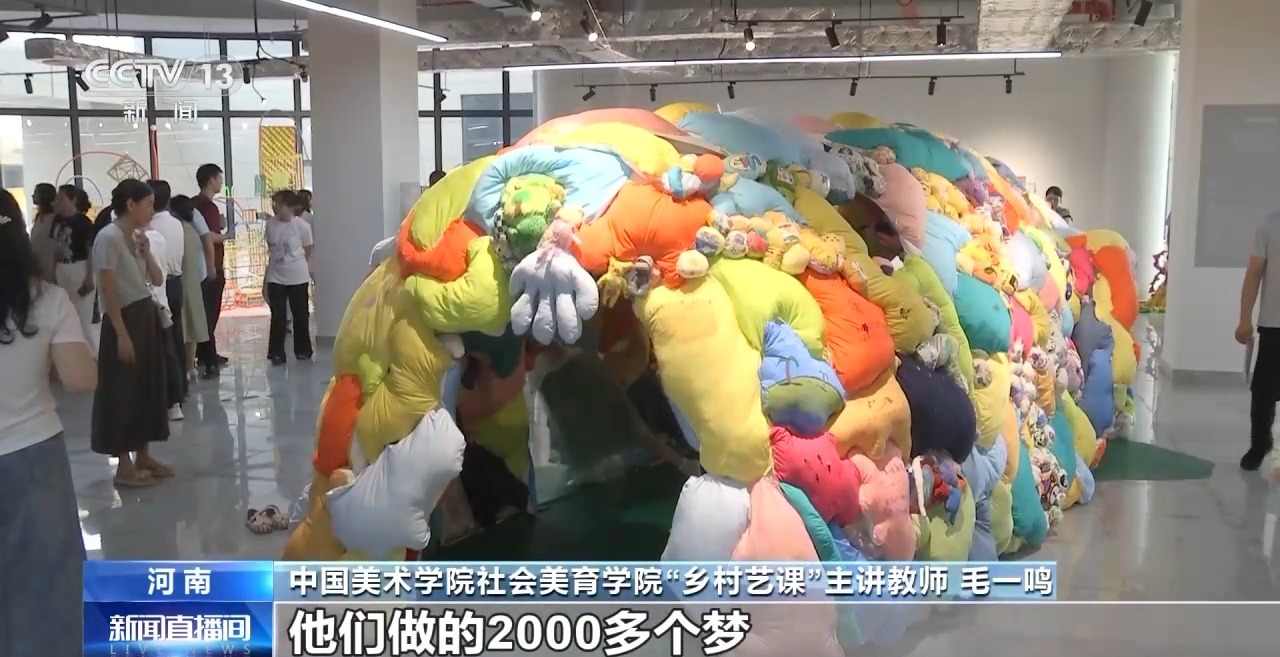 鄉(xiāng)村藝課、參演戲劇、逛博物館……這個暑假滿滿“文化味兒”