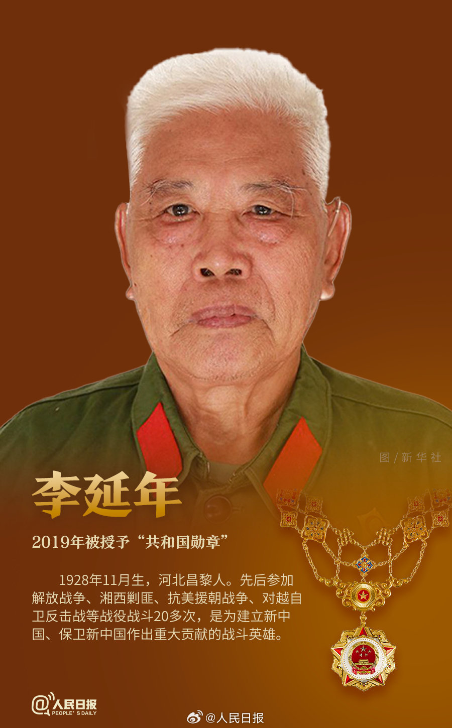 轉(zhuǎn)發(fā)！致敬共和國(guó)最閃亮的星