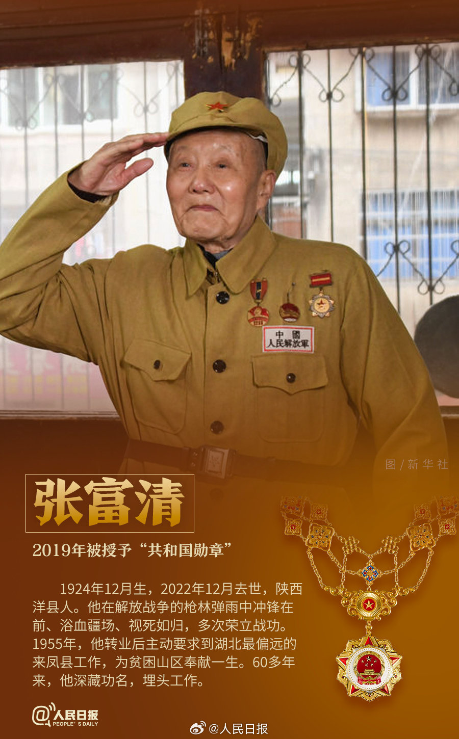 轉(zhuǎn)發(fā)！致敬共和國(guó)最閃亮的星