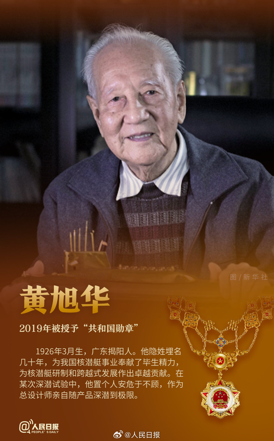 轉(zhuǎn)發(fā)！致敬共和國(guó)最閃亮的星