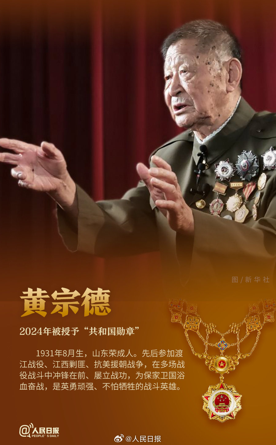 轉(zhuǎn)發(fā)！致敬共和國(guó)最閃亮的星