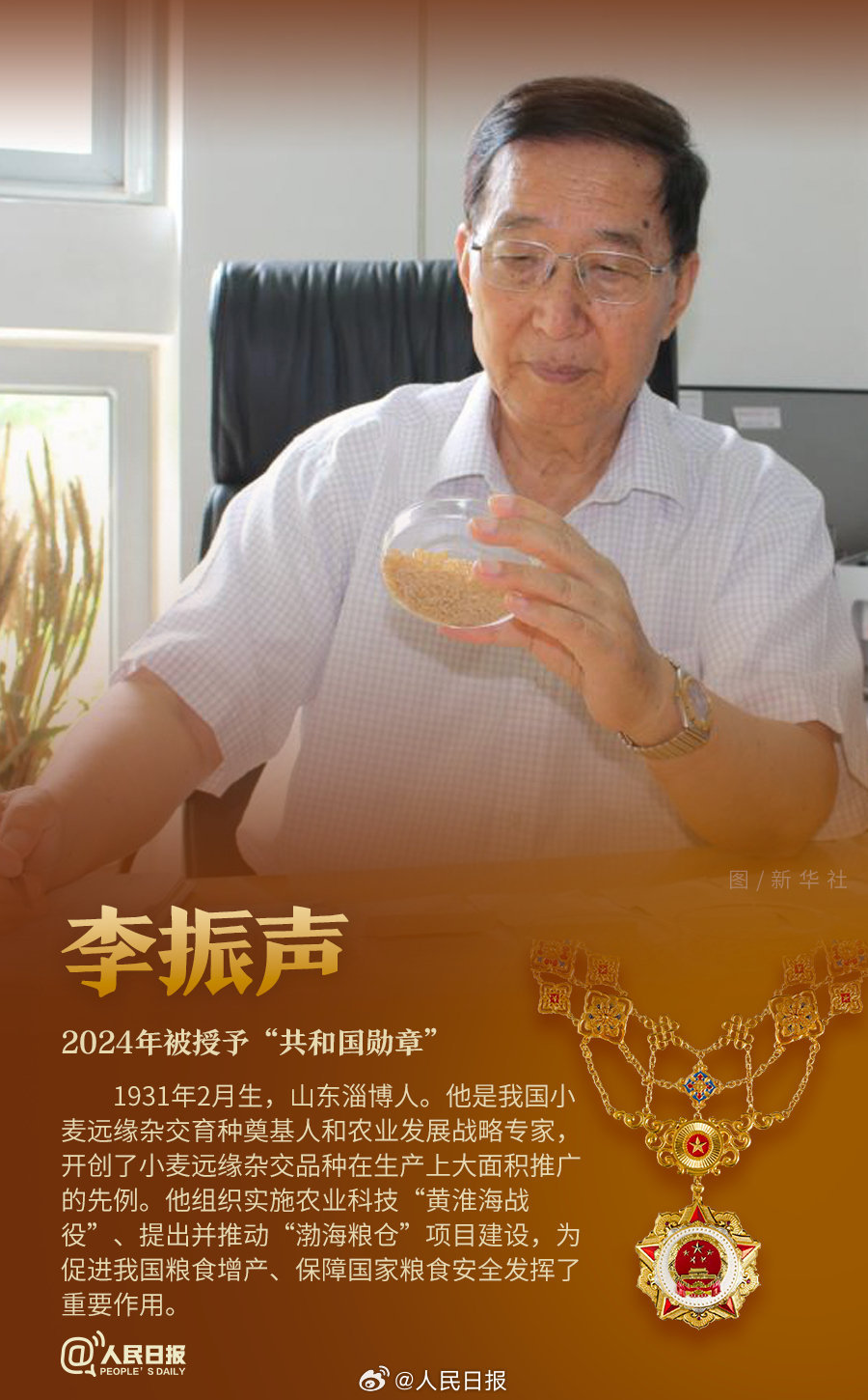 轉(zhuǎn)發(fā)！致敬共和國(guó)最閃亮的星