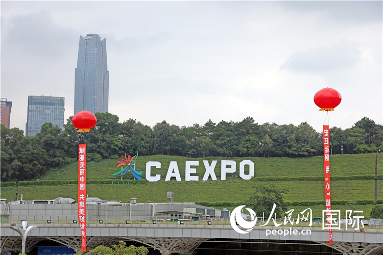 本屆東博會場館外的一處標(biāo)識。人民網(wǎng)記者趙益普攝