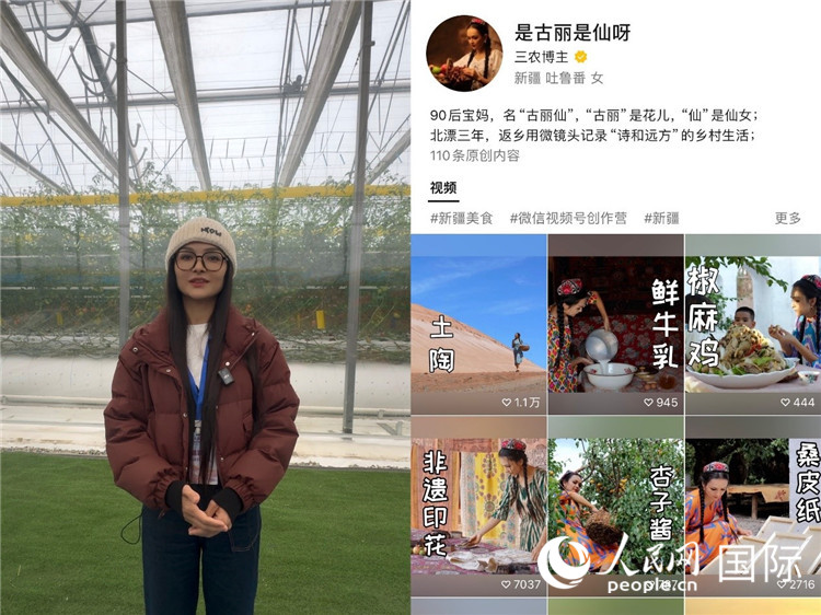 （左）祖麗胡瑪爾參觀霍爾果斯現(xiàn)代農(nóng)業(yè)科技產(chǎn)業(yè)園（右）祖麗胡瑪爾的視頻賬號。人民網(wǎng)制圖