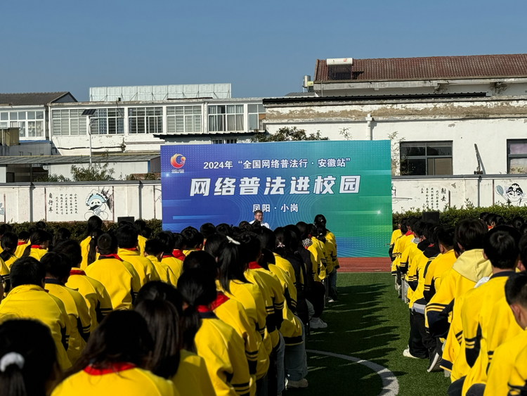 改革沃土綻放法治之花——“全國網(wǎng)絡(luò)普法行安徽站”活動(dòng)采訪團(tuán)走進(jìn)小崗村