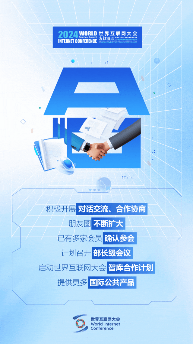 烏鎮(zhèn)動觀察｜這個字，牽起國際交流互鑒之紐帶