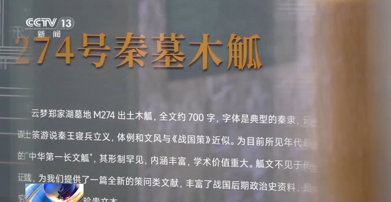 文化中國行丨最早的法典、家書、乘法表……千年簡牘中讀懂歷史的“大事件”“小細節(jié)”