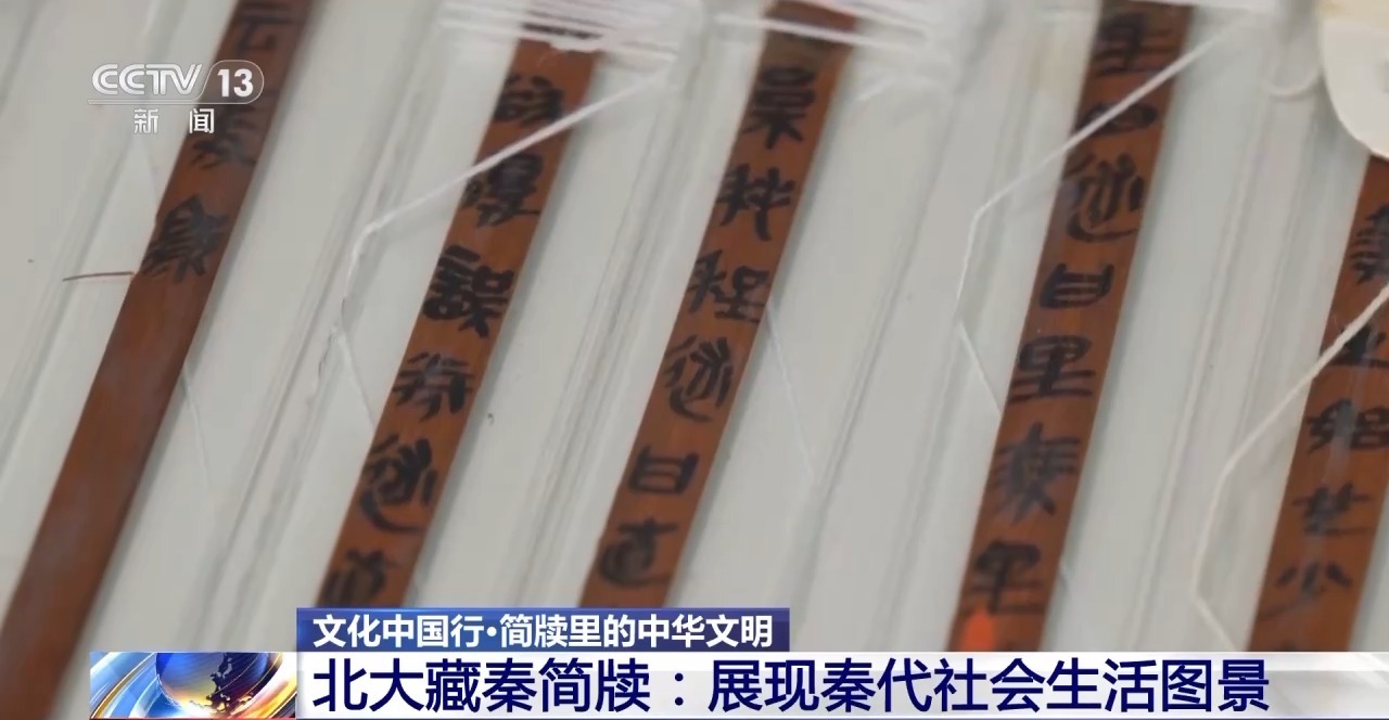 文化中國行丨最早的法典、家書、乘法表……千年簡牘中讀懂歷史的“大事件”“小細節(jié)”