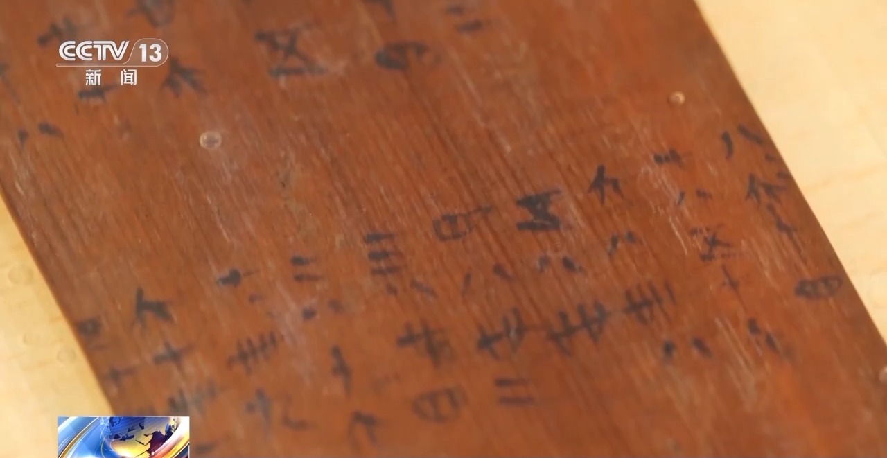文化中國行丨最早的法典、家書、乘法表……千年簡牘中讀懂歷史的“大事件”“小細節(jié)”