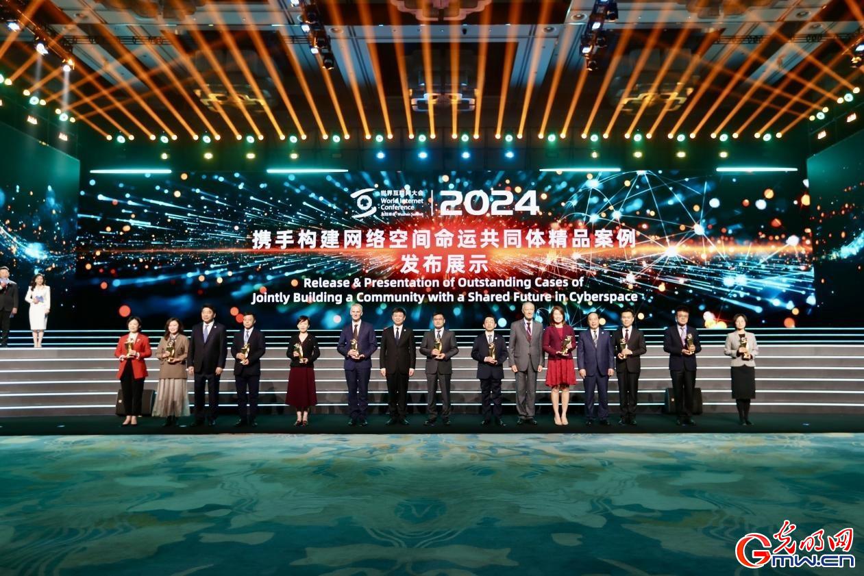 從烏鎮(zhèn)攜手出發(fā)，邁進更加美好的“數(shù)字未來”——來自2024年世界互聯(lián)網大會烏鎮(zhèn)峰會的觀察