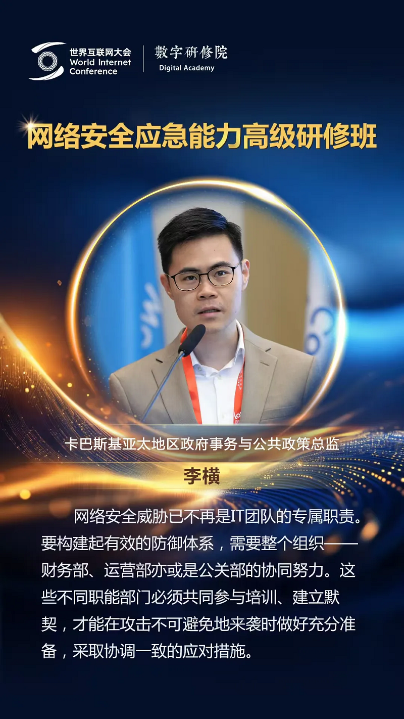 關(guān)于網(wǎng)絡(luò)安全，這些專家有話說(shuō)