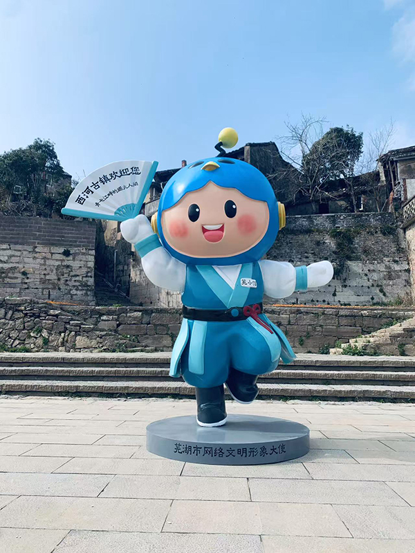 蕪湖網(wǎng)絡(luò)文明形象大使“蕪小信”。蕪湖市委網(wǎng)信辦供圖