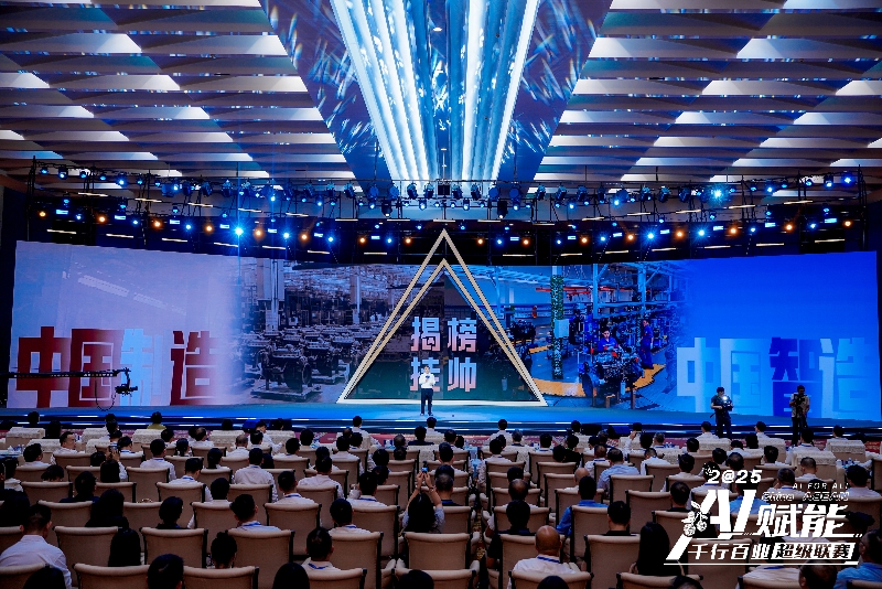 現(xiàn)場(chǎng)發(fā)布“揭榜掛帥”產(chǎn)業(yè)命題賽。主辦方供圖