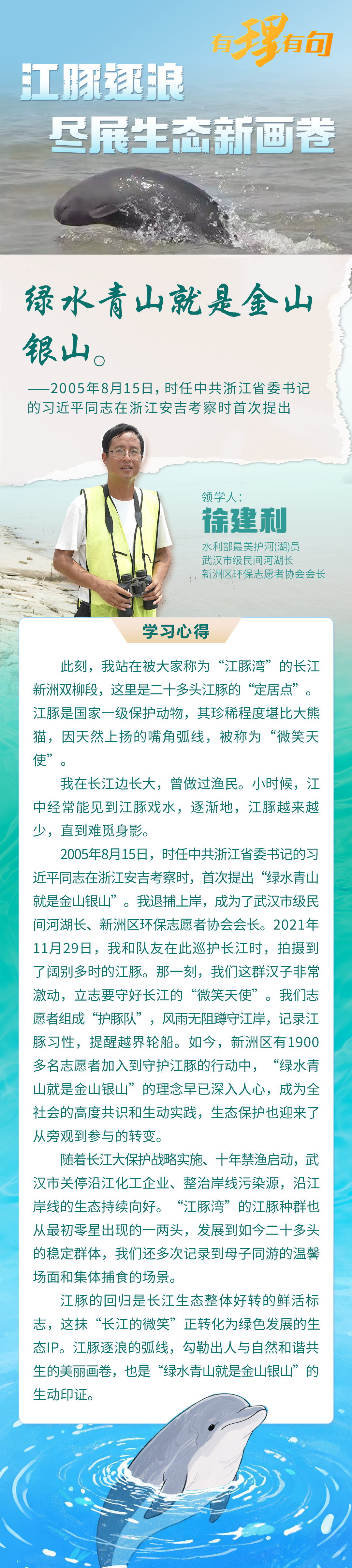 江豚 圖解.png.png