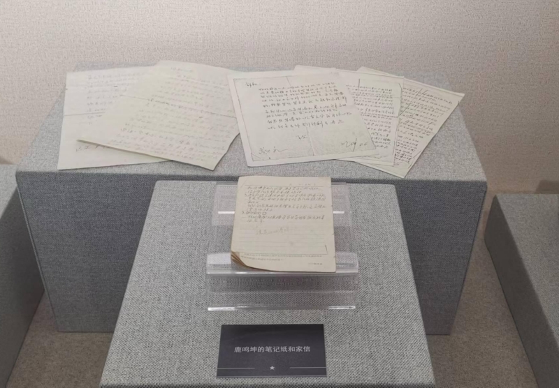 鹿鳴坤烈士的筆記紙和家信。沈陽(yáng)抗美援朝烈士陵園供圖