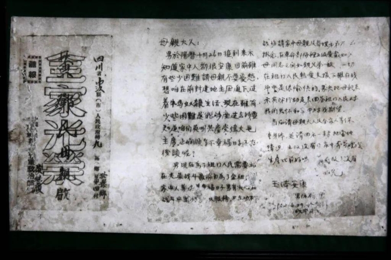 黃繼光烈士的家信。沈陽(yáng)抗美援朝烈士陵園供圖