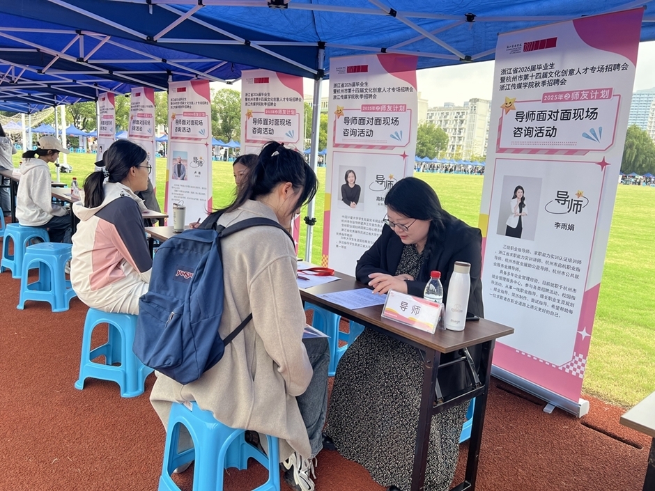 【職引未來】“金秋啟航”促就業(yè) 精準(zhǔn)服務(wù)護航青春夢