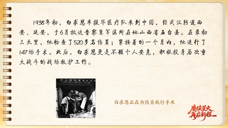 【信物見精神·有聲手賬】一套手術(shù)器械，一種國際人道主義精神