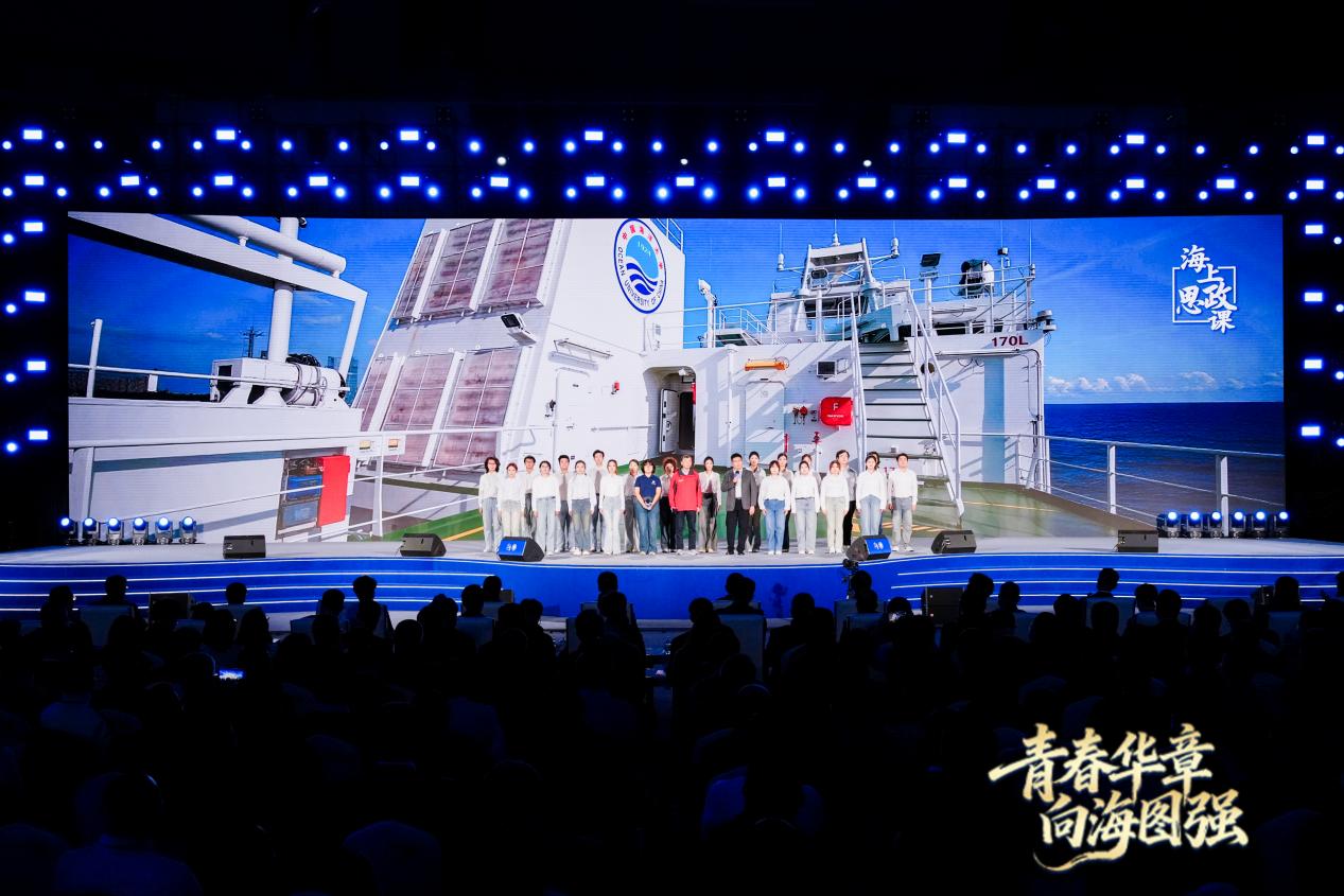 董躍、趙進平、劉琬馨等共講海上思政課。主辦方供圖