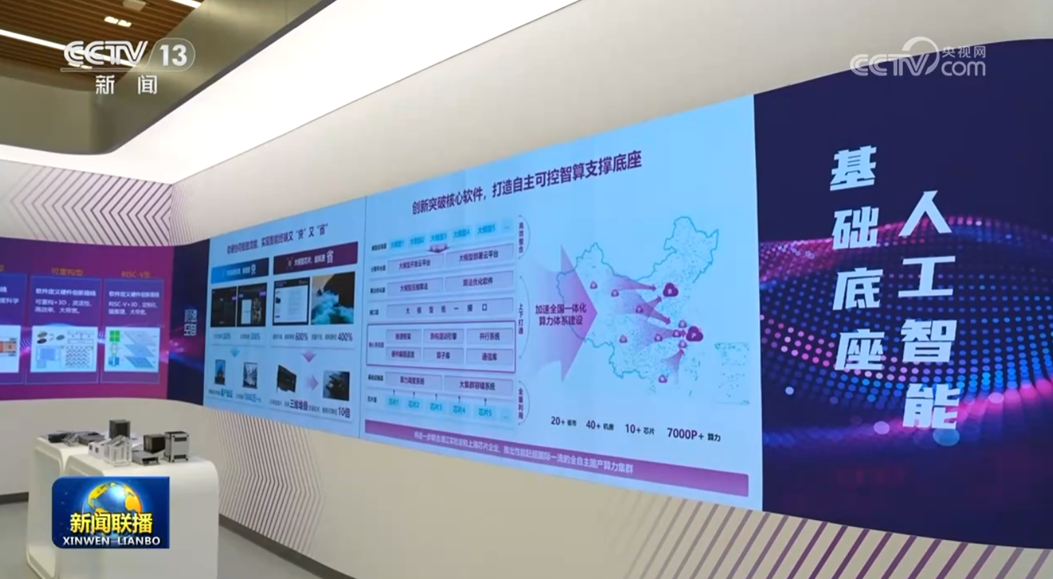 【新思想引領(lǐng)新征程】科技創(chuàng)新活力涌動(dòng) 新質(zhì)生產(chǎn)力加速匯聚