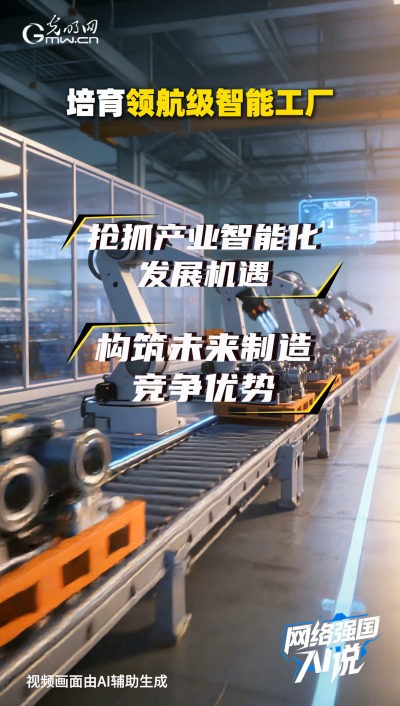 從制造到智造，領(lǐng)航級(jí)智能工廠AI“含量”有多高