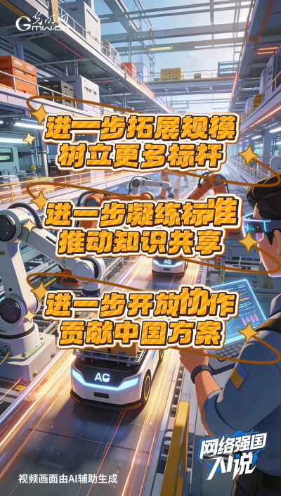 從制造到智造，領(lǐng)航級(jí)智能工廠AI“含量”有多高