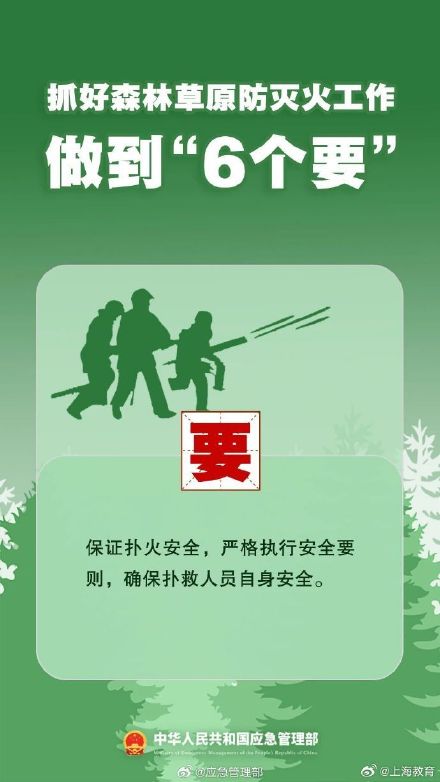清明將至，一定做到“7個(gè)嚴(yán)禁”“6個(gè)要”！