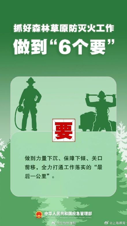 清明將至，一定做到“7個(gè)嚴(yán)禁”“6個(gè)要”！