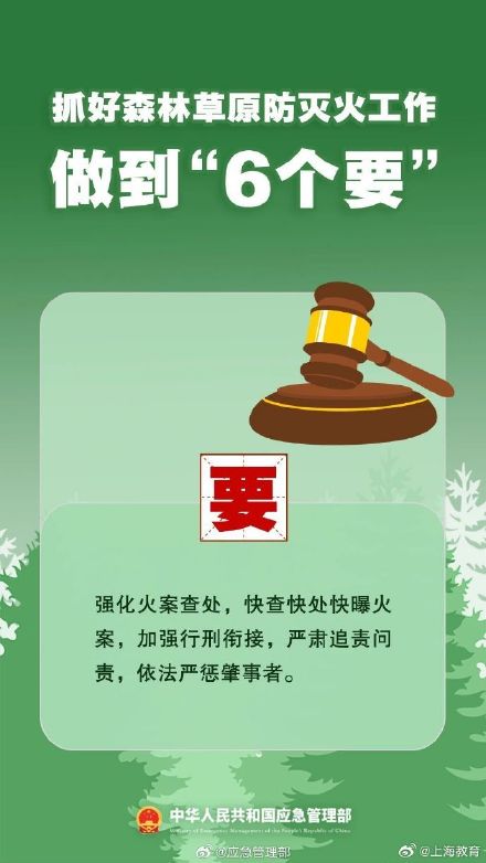 清明將至，一定做到“7個(gè)嚴(yán)禁”“6個(gè)要”！