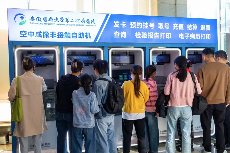 東超科技空中成像非接觸自助機(jī)。合肥高新區(qū)供圖