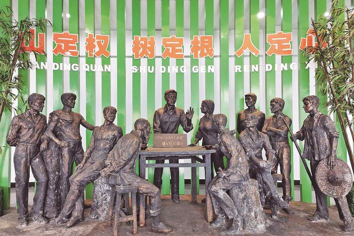 1998年，福建省三明市洪田村敢為人先，把土地承包責(zé)任制引向山林，完成了“分山到戶”的創(chuàng)舉，被譽(yù)為“中國林改小崗村”。