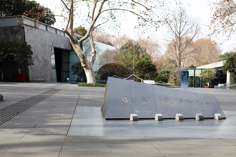 圖為西湖博物館。