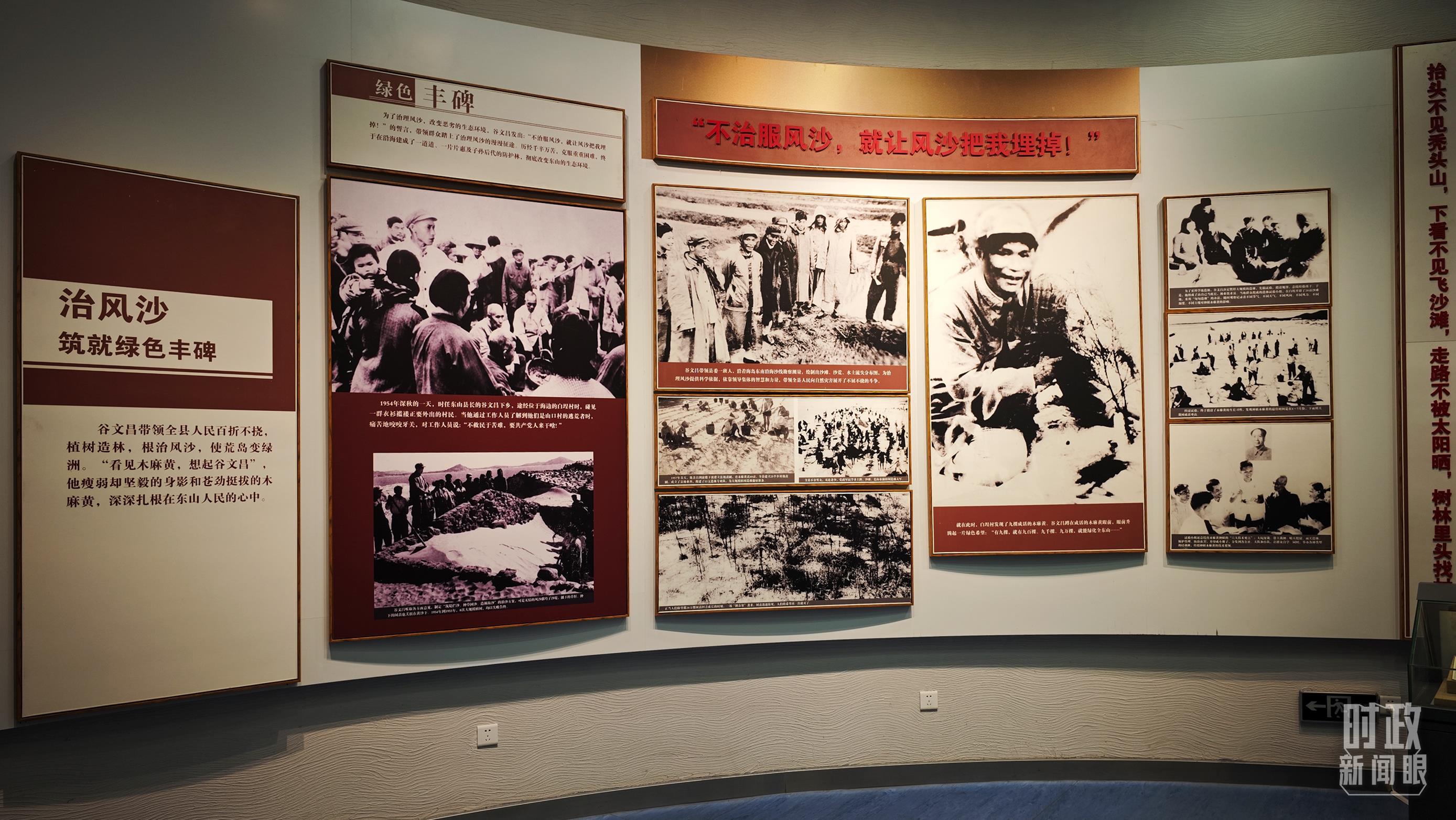 △谷文昌紀念館內展陳。（總臺央視記者彭漢明拍攝）