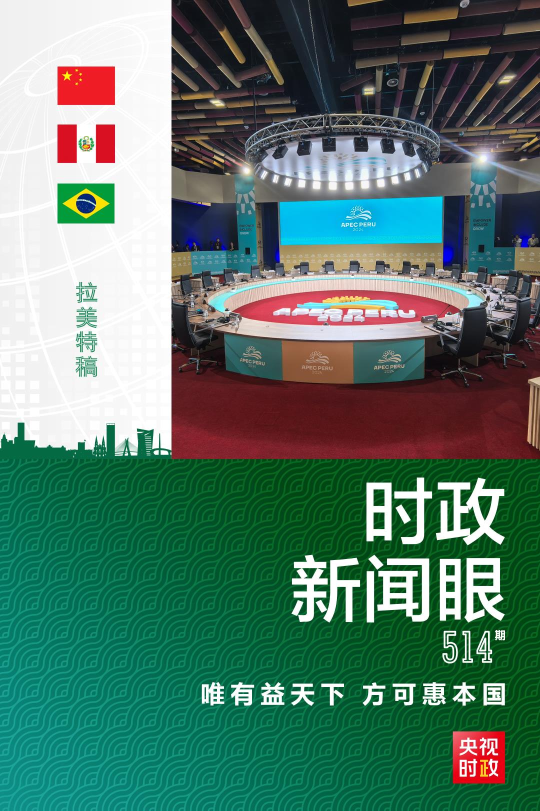 時(shí)政新聞眼丨從一句諺語讀懂一篇重要講話、一場元首會(huì)晤