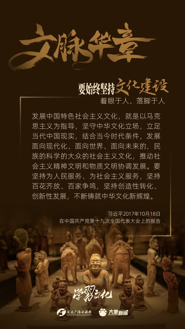 文脈華章丨要始終堅(jiān)持文化建設(shè)著眼于人、落腳于人